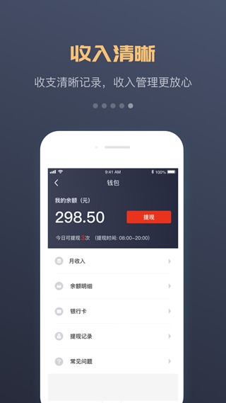 万顺叫车 最新版v6.9.0